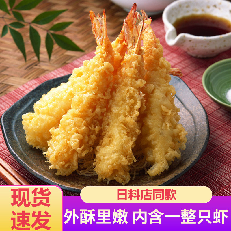 阿诺日式炸虾天妇罗虾半成品裹粉大虾冷冻油炸小吃10条包邮