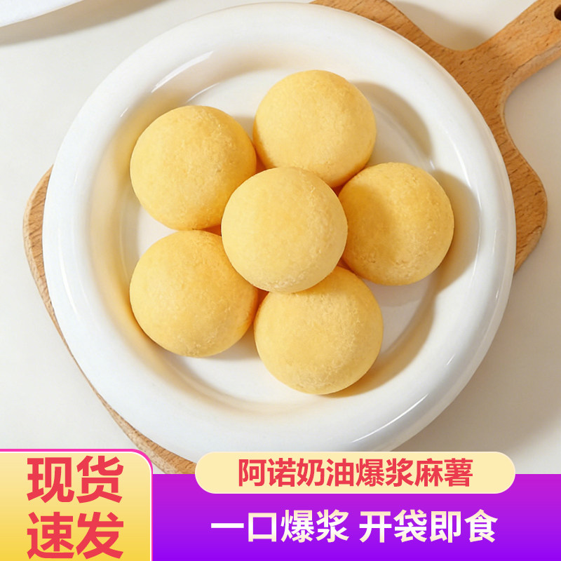 阿诺爆浆麻薯奶油夹心泡芙山姆麻薯开袋即食10个/袋200g,零食/坚果/特产,麻薯/大福/青团,淘宝优惠券,粉丝福利购,淘宝优惠卷
