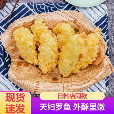 阿诺天妇罗鱼酥脆鲜香鳕鱼条