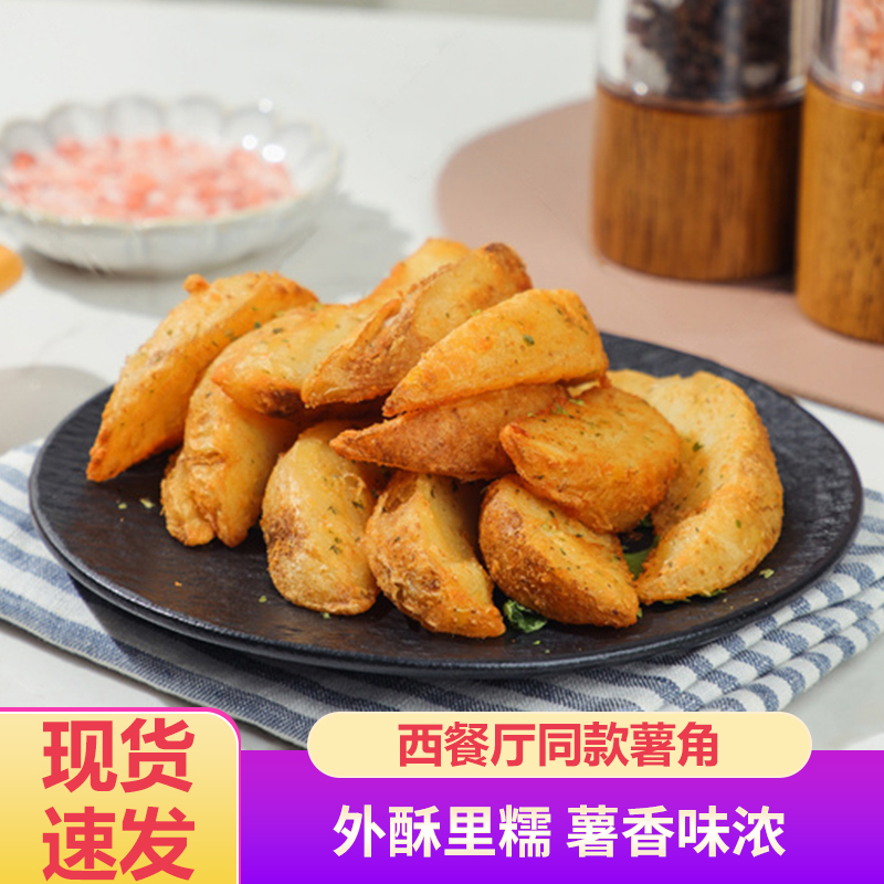 凯达薯角原切半成品冷冻裹粉咸味薯角4斤西餐厅空气炸锅专用食材