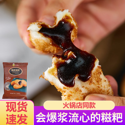 海底捞同款火锅店爆浆红糖糍粑