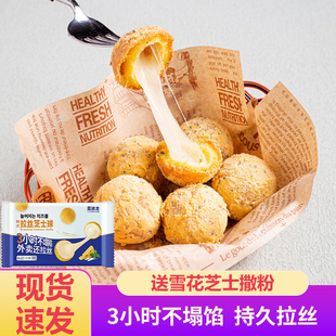 蓝达士拉丝芝士球炸鸡店同款油炸小吃韩式爆浆之芝士球炸鸡半成品