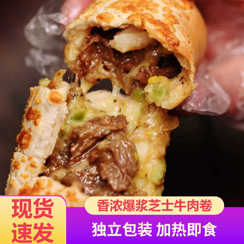 山姆芝士牛肉卷加热即食爆浆拉丝披萨儿童早餐空气炸锅半成品食材,粮油调味/速食/干货/烘焙,西式馅饼/芝士卷/三明治/汉堡,淘宝优惠券,粉丝福利购,淘宝优惠卷