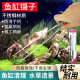 镊子水草工具304不锈钢加长加厚多用防滑鱼缸水族箱绿植修剪夹子