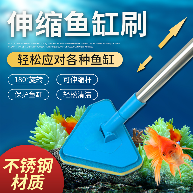 鱼缸刷子清洁长柄无死角清洗器清理工具洗擦玻璃内壁专用除藻刷