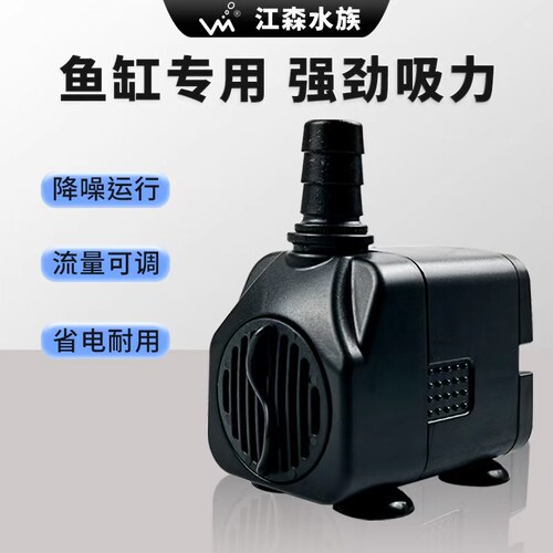 江森水族循环过滤氧气泵