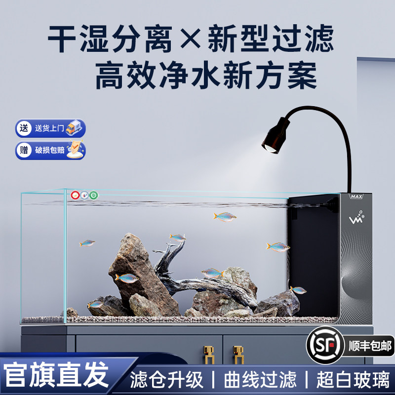 超白玻璃鱼缸客厅2026新款侧滤南溪流缸造景懒人大鱼缸水草水族箱,宠物/宠物食品及用品,桌面缸,淘宝优惠券,粉丝福利购,淘宝优惠卷