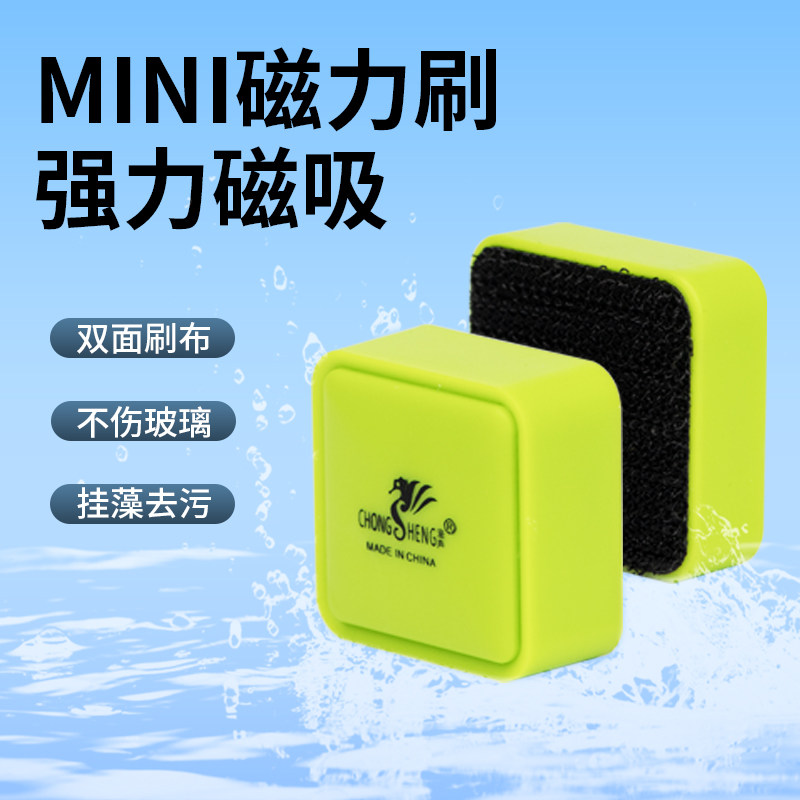 鱼缸磁力刷强磁玻璃擦双面清洗刷子无死角刮藻刀水族箱清洁工具,宠物/宠物食品及用品,鱼缸清洁用具,淘宝优惠券,粉丝福利购,淘宝优惠卷