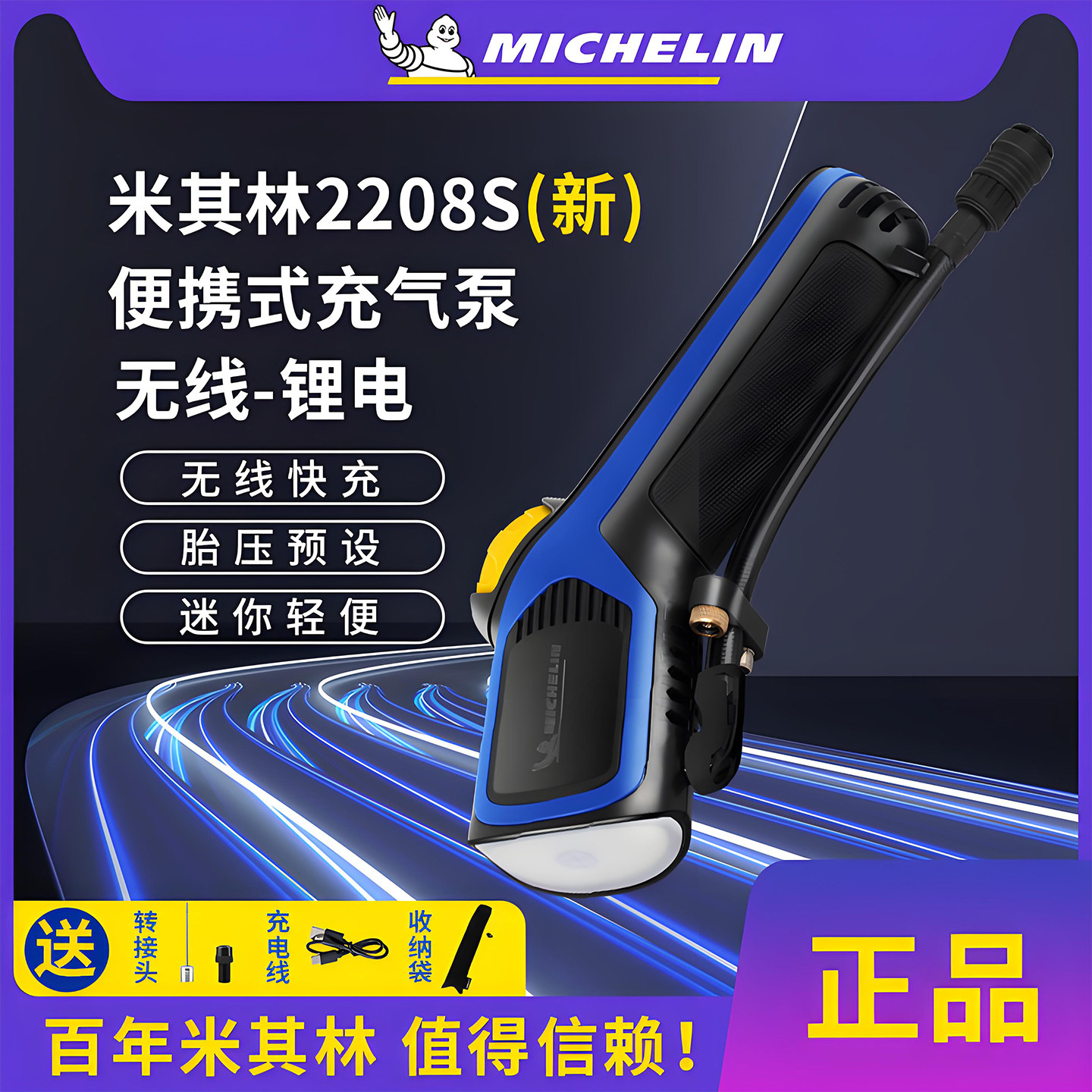 米其林无线充气泵数显胎压监测汽车电动车通用便携充气宝打气泵