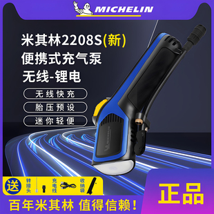 米其林无线充气泵数显胎压监测汽车电动车通用便携充气宝打气泵
