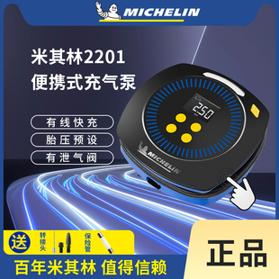 米其林汽车用车载充气泵电动打气筒摩托车汽车轮胎车用便携打气泵