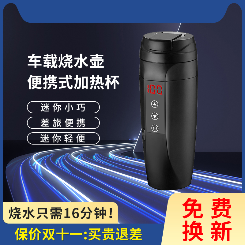 车载烧水壶便携加热杯