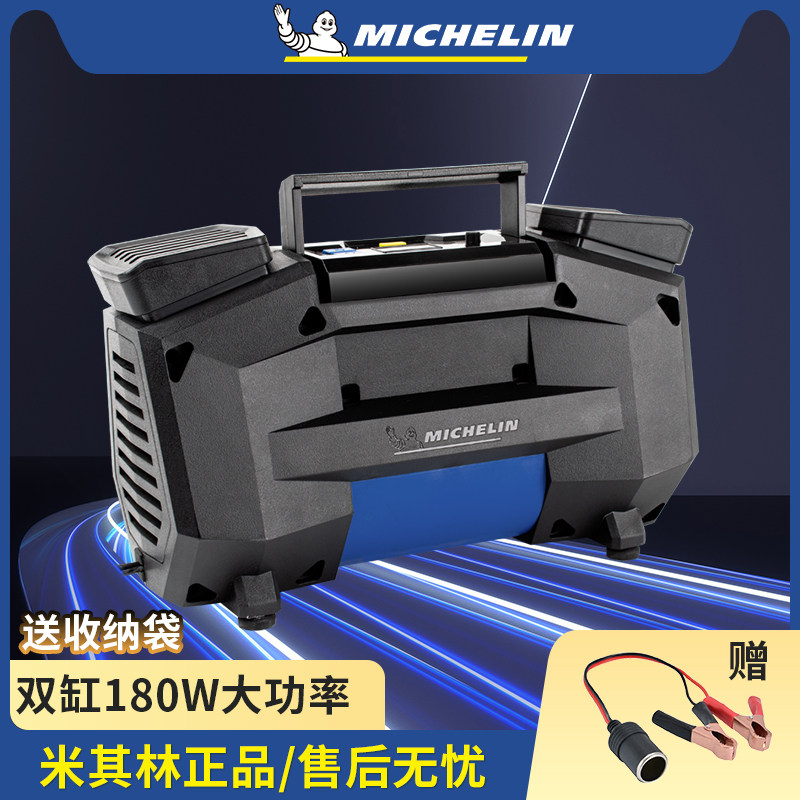 米其林车载充气泵汽车轮胎电动打气泵双缸大功率车胎打气筒加气泵