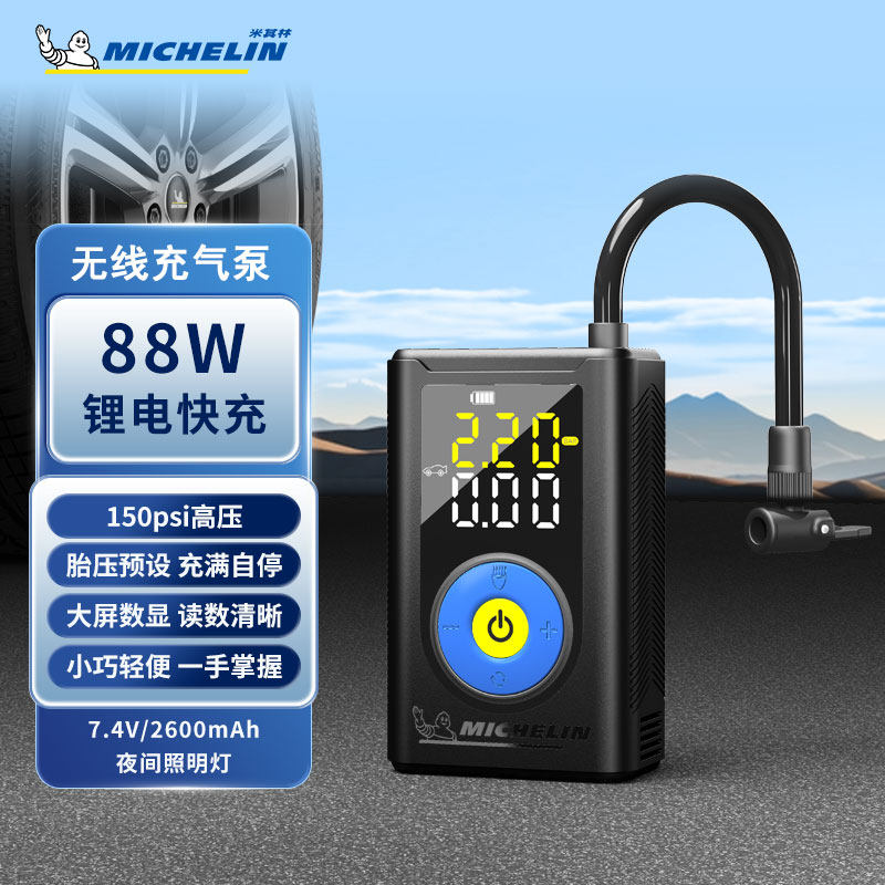 25年新米其林车载无线充气泵便携式轮胎打气筒摩托车自行车M2578