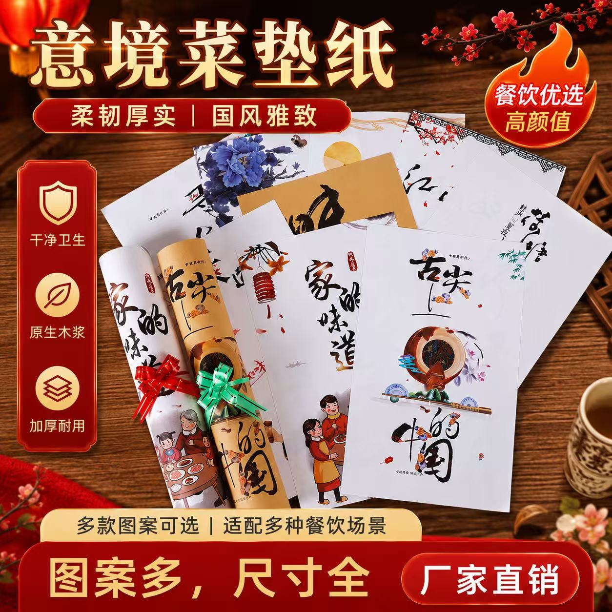 意境菜摆盘冷菜垫纸酒店创意菜品装饰花草围边凉菜书法艺术牛皮纸