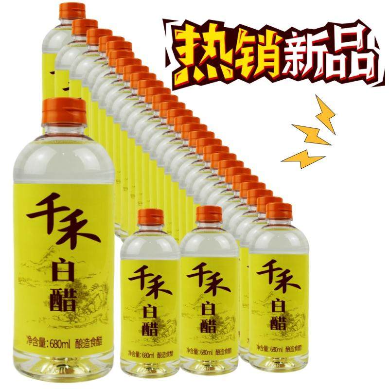 千禾白醋调味料680ml家用酿造食醋小包装拌凉菜炒菜泡菜调味白醋,粮油调味/速食/干货/烘焙,醋/醋制品/果醋,淘宝优惠券,粉丝福利购,淘宝优惠卷