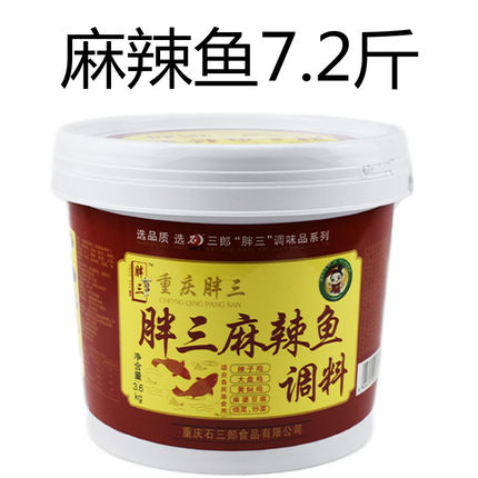 重庆胖三桶装麻辣鱼调料酱3.6kg火锅麻辣烫炒龙虾水煮麻辣鱼佐料