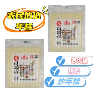 农民伯伯火锅年糕400克家用切片年糕宁波风味水磨红糖糍粑粘糕条