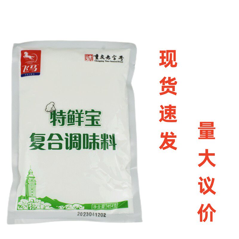 飞马特鲜宝454g整件调味粉增鲜粉
