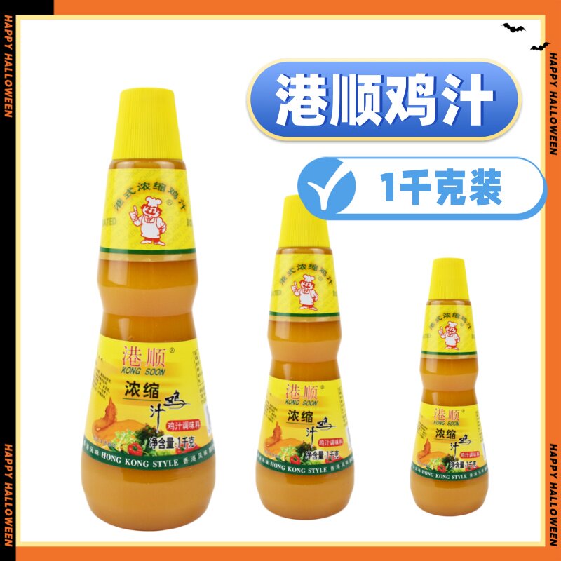广东港顺浓缩鸡汁调味料1千克整箱装炒菜煲汤可替代鸡精鸡粉佐料