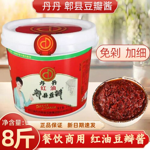 丹丹红油豆瓣酱8斤装免剁加细