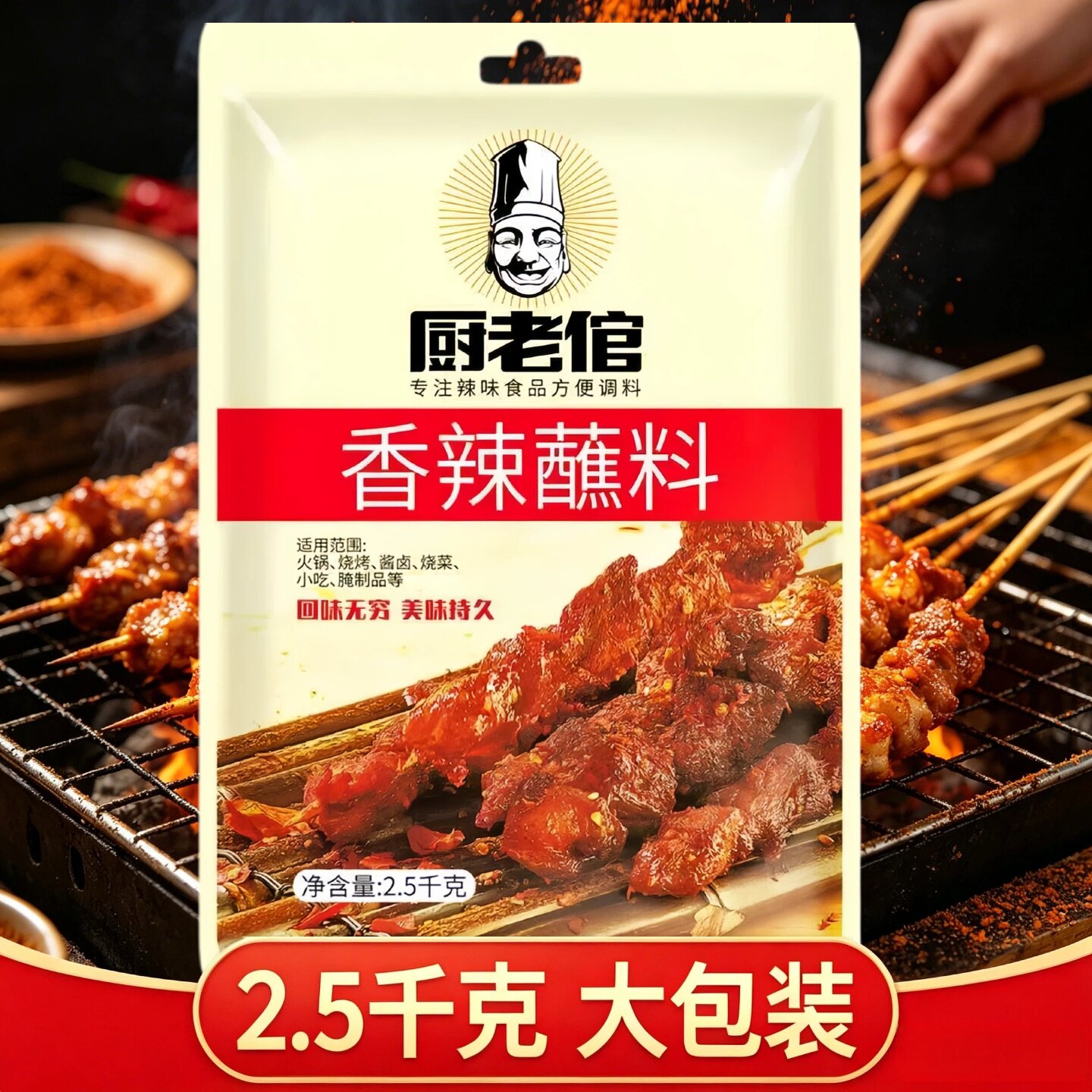 厨老倌香辣蘸料鲜香型辣椒粉面