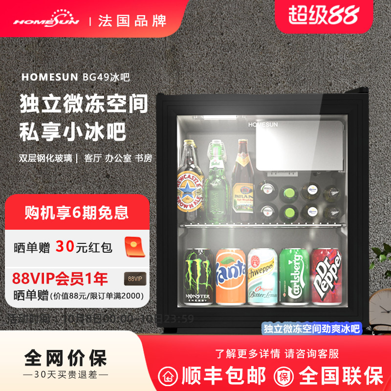 奥达信法国客厅办公室茶叶小冰箱