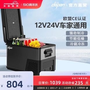 大磐车载冰箱压缩机制冷12v24v货车汽车车家两用冷藏冷冻小型冰箱