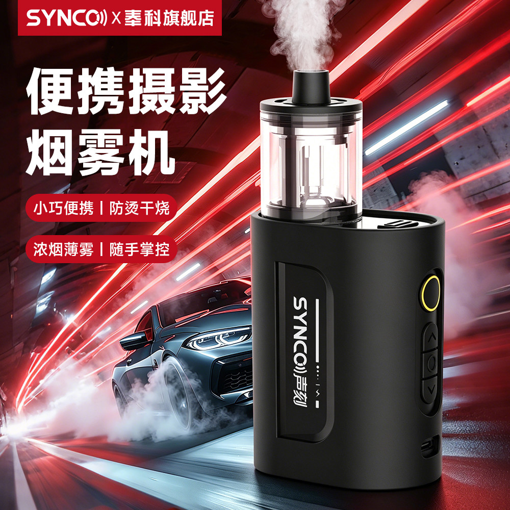 CF3/CF5烟雾机小型便携造雾器图片