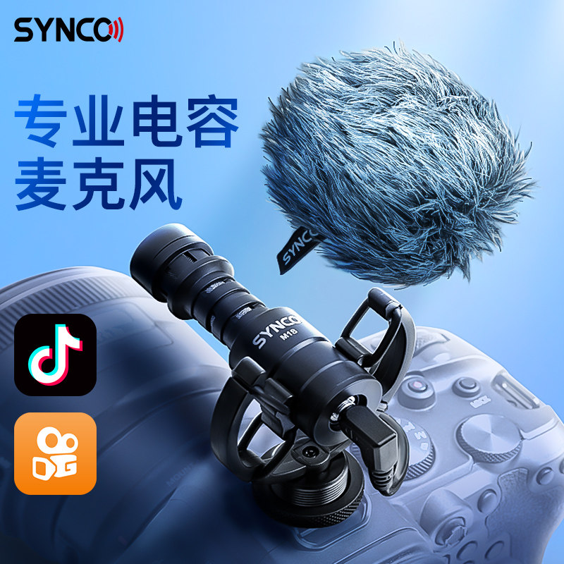 声刻M1S 机顶麦克风手机降噪收音麦相机吃播直播录音收音器