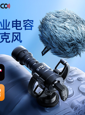 声刻M1S 机顶麦克风手机降噪收音麦相机吃播直播录音收音器