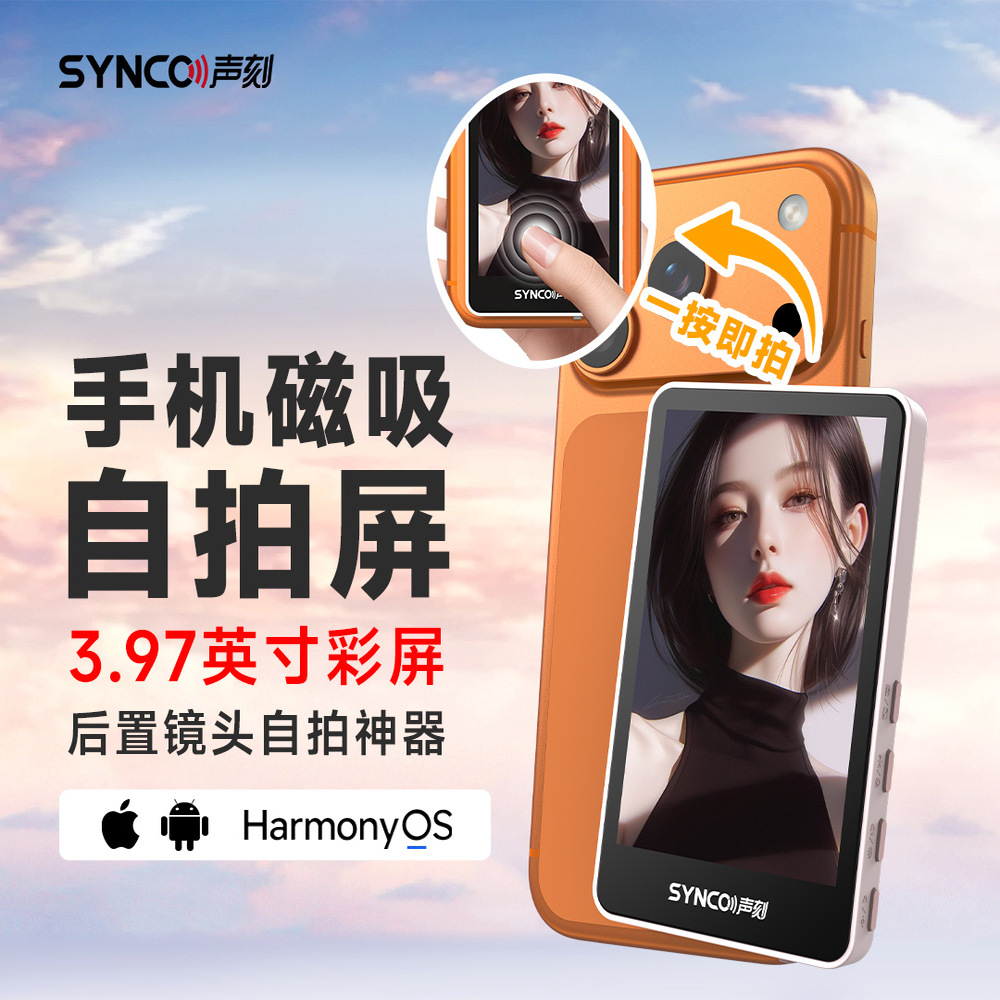 手机自拍显示屏M4Pro触屏变焦