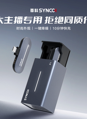 声刻奉科P1 迷你麦克风领夹式无线手机直播降噪收音话筒录音麦