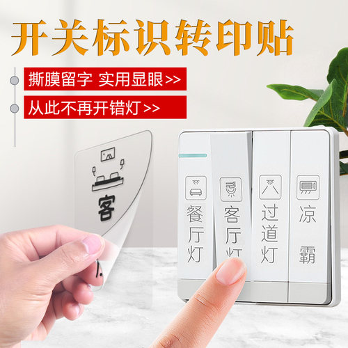 uuv转印贴水晶标logo标签定制