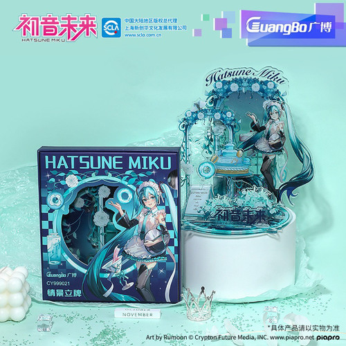 正版广博初音未来亚克力联名miku正版周边谷子甜梦集系列情景立牌