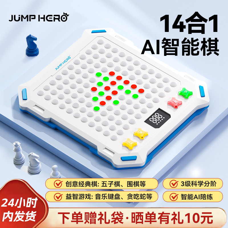 五子棋电子版ai智能棋盘围棋跳棋图片