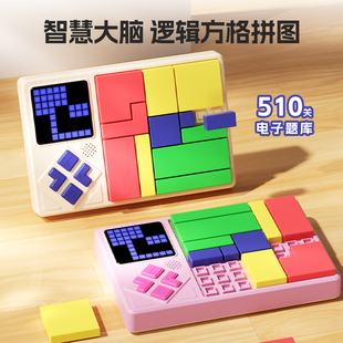积木电子拼图逻辑思维锻炼方格3-6岁7-15岁益智儿童玩具生日礼物