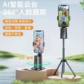 行川智能跟拍云台AI人脸识别自动跟随直播始架多功能续航拍照录像