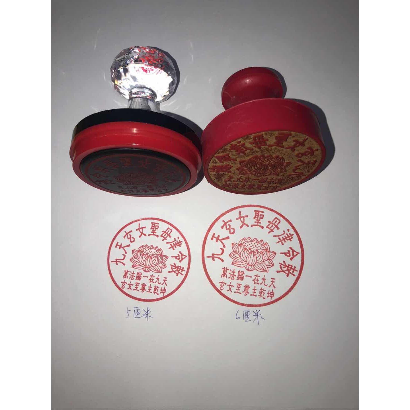 九天玄女圣母律令敕印 九天玄女印莲花印章单面万次印 可定制