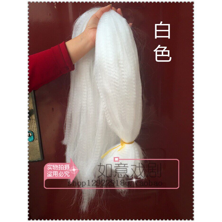 胡须材料胶丝黑色白色红色开口胡满胡长髯等胡子缨子帽缨花枪缨子