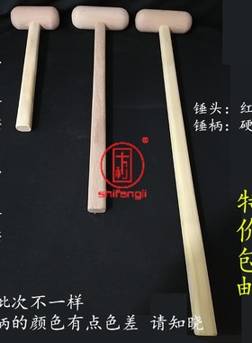 云板锤 木鱼锤子打板棒木槌实木原木色锤子法器寺院佛用品包邮