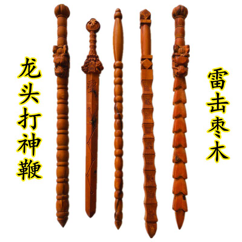 雷击枣木打神鞭龙虎七星剑 道家用品法器天师剑 龙头九节鞭姜子牙