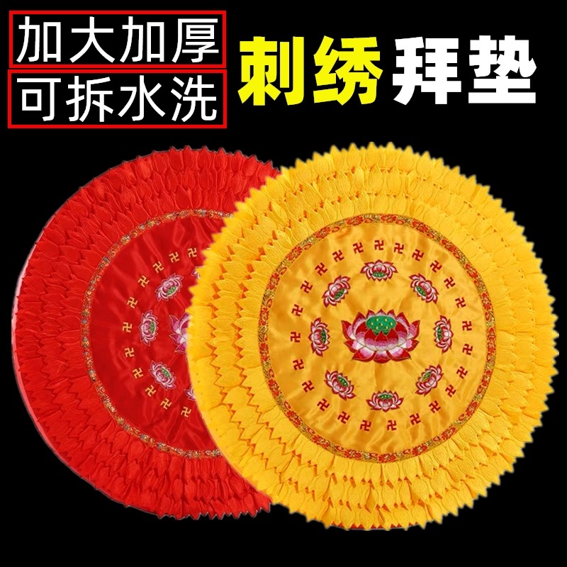 佛堂拜垫拜佛垫加大加厚莲花刺绣跪垫缎面蒲团拜凳家用禅修打坐垫