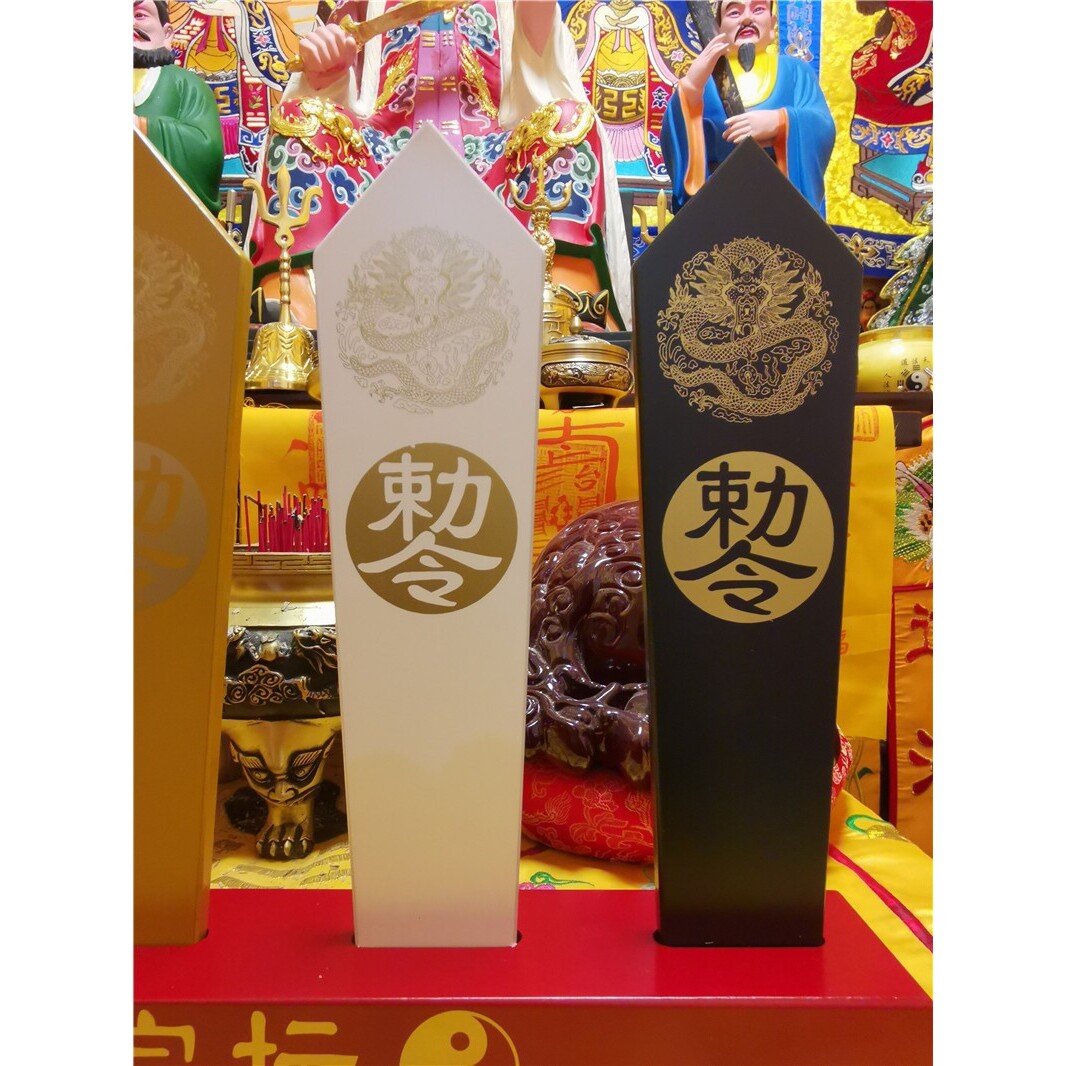 。道用品法器法物五色令箭法宗坛五色龙敕令令牌五色龙令牌