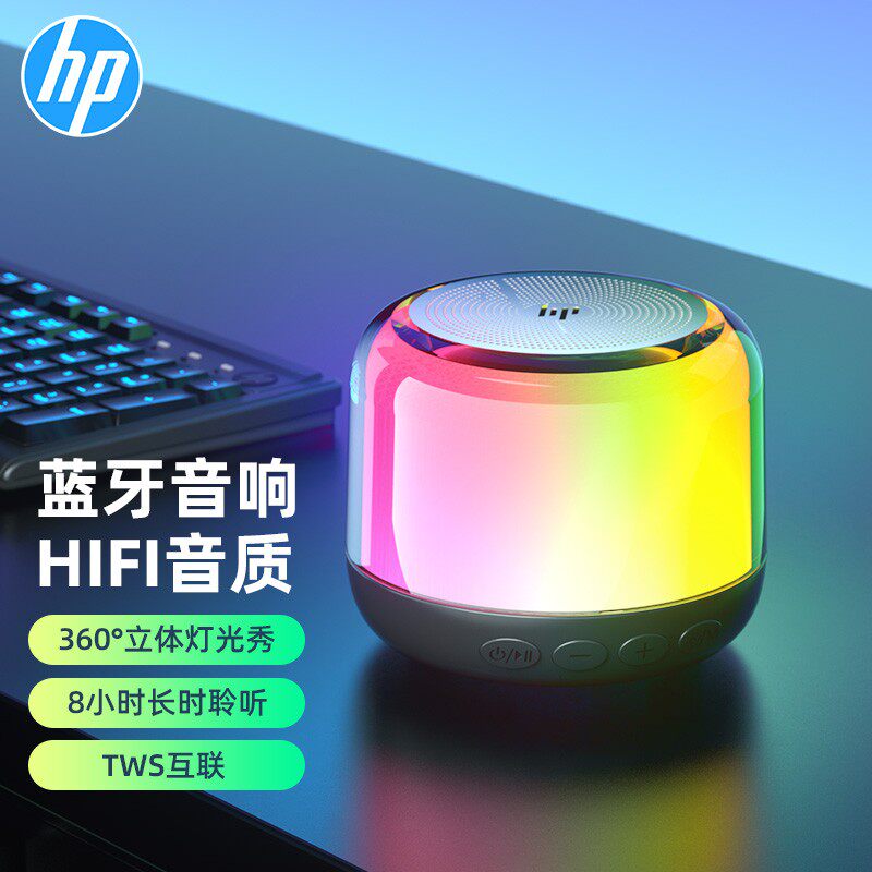 HP/惠普S02无线蓝牙音响插卡迷你小音箱便捷式幻彩RGB低音户外游怎么样,好用不?