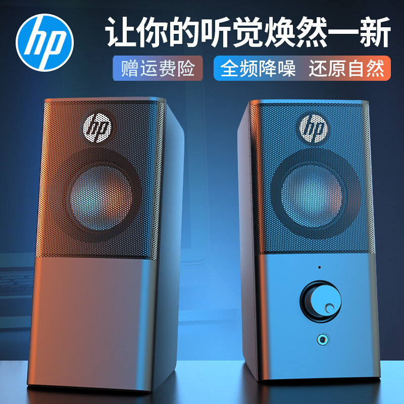 HP/惠普DHS-2101多媒体电脑音响笔记本台式电脑重低音电竞音箱RGB高性价比高么？