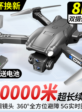 无人机专业航拍高清遥控飞机玩具男孩小学生小型迷你级儿童飞行器