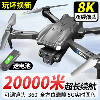 无人机专业航拍高清遥控飞机玩具男孩小学生小型迷你级儿童飞行器