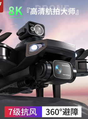 高端GPS无人机智能避障高清专业航拍飞行器入门儿童玩具遥控飞机