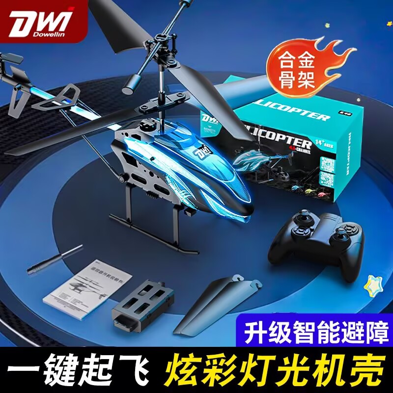 2025新款遥控飞机儿童玩具直升机航模迷你小学生小型飞行器无人机